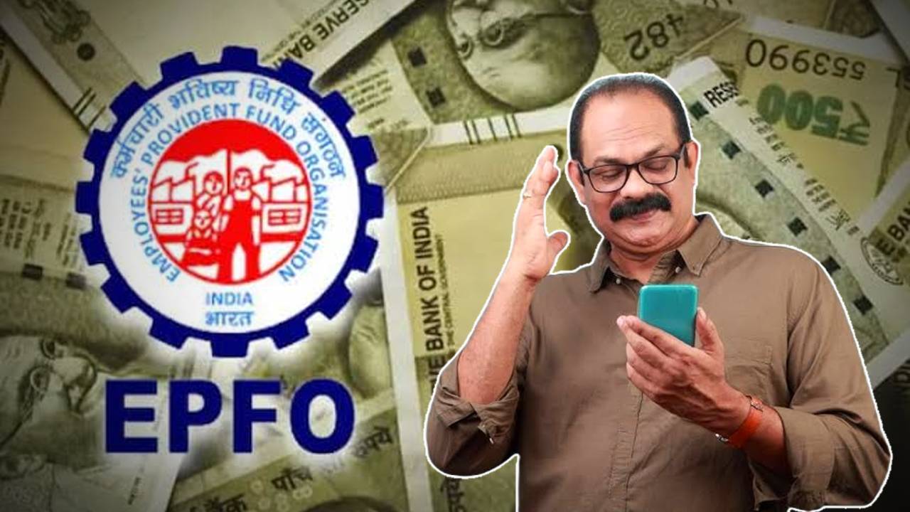 EPFO Rules