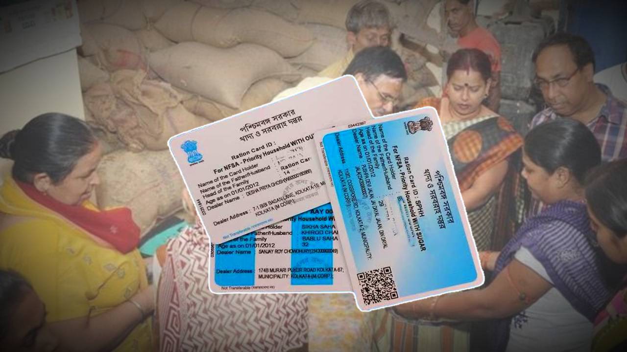 Ration Card