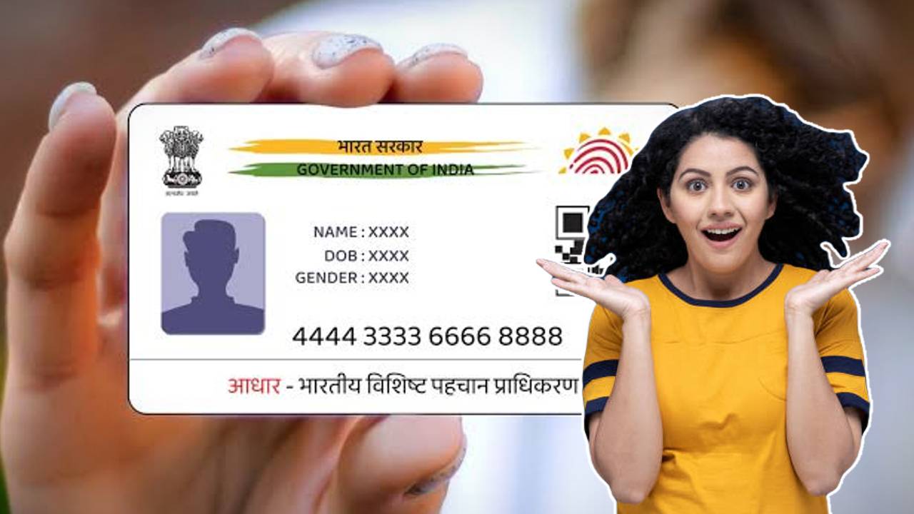 Aadhar Card