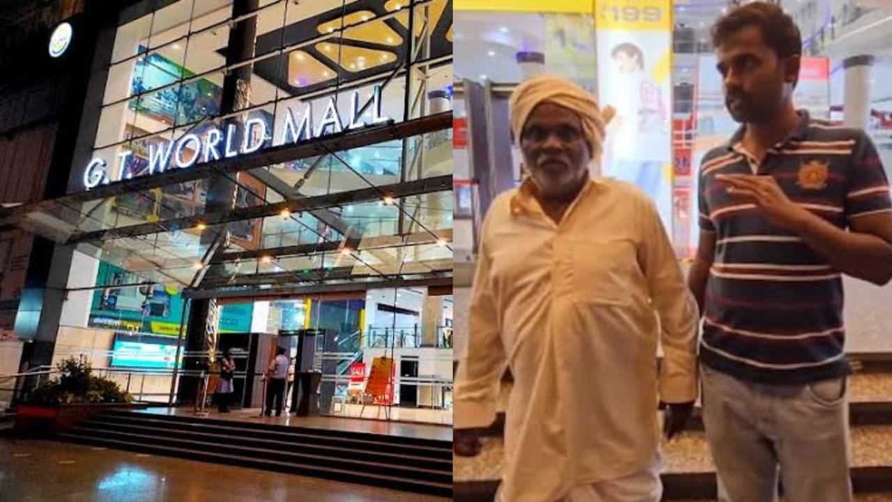 Bengaluru GT Mall