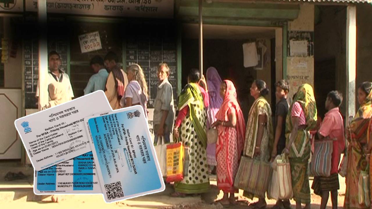 ration card shop