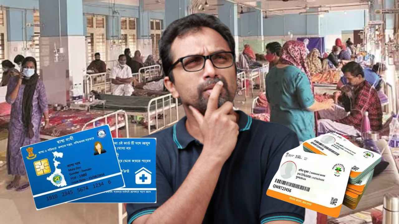 ayushman bharat vs swasthya sathi