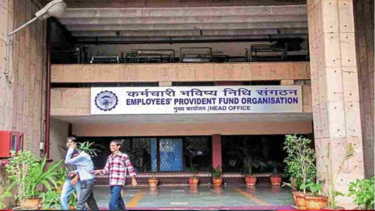 epfo provident fund