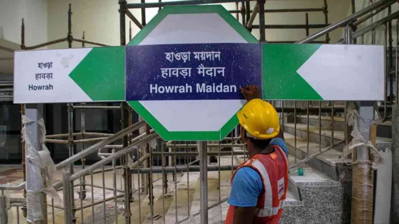 howrah maidan esplaned metro