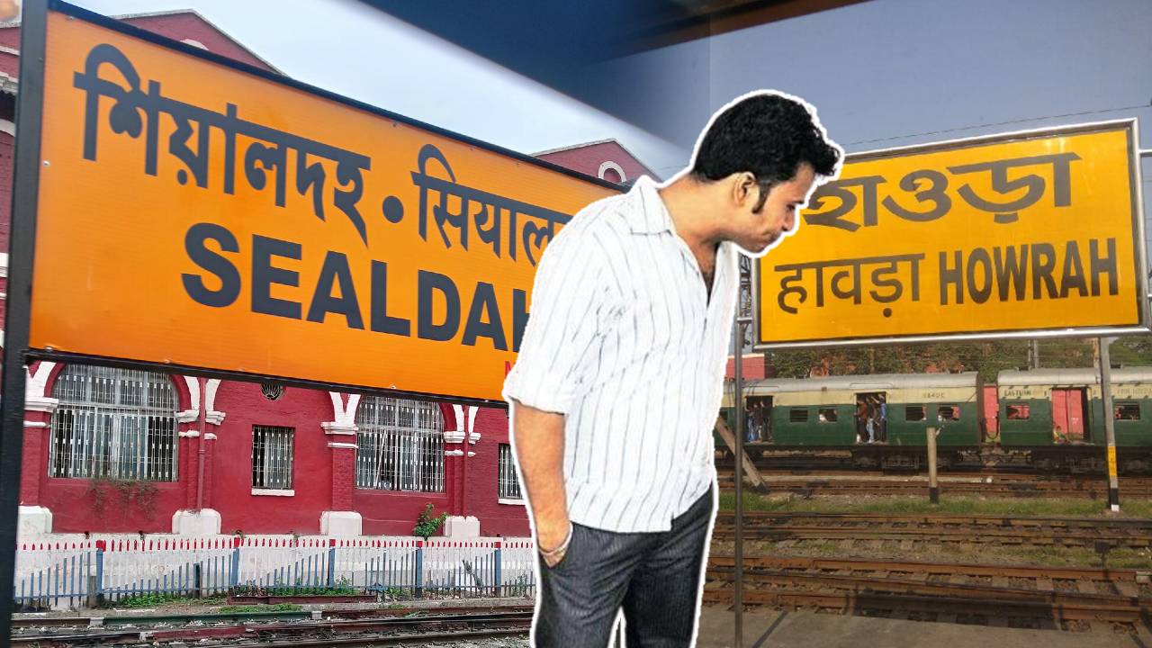 howrah sealdah eastern railway zone